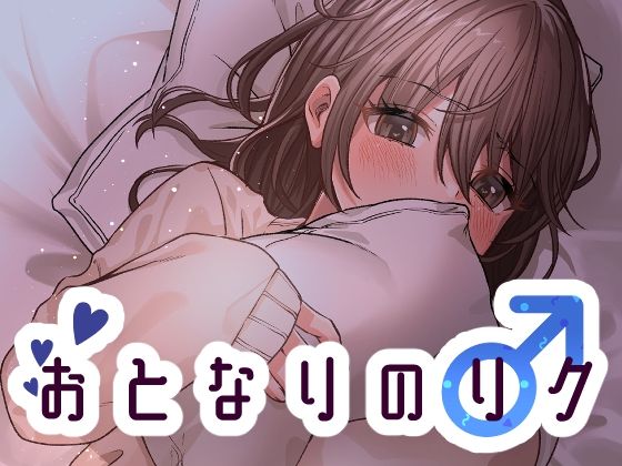 おとなりのリク(チャンジャ乞食) [d_273045]