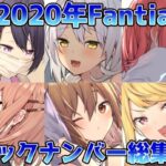 ITOHANA2020(すこぶるやま) [d_273151]