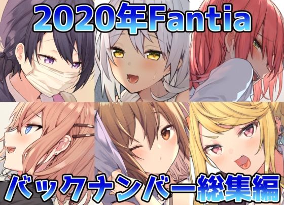 ITOHANA2020(すこぶるやま) [d_273151]