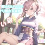 【新作価格】最後まで絶対に聴けない睡眠音声。 寝落ち必至。 添い寝しながらゆるふわ系の理想の彼女があまあま「シンデレラ」を朗読してくれる催●音声(あさぎ庵) [d_273190]