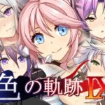 色の軌跡9(蜂様) [d_273223]