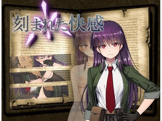 刻まれた快感(小鳥の煽り) [d_273262]