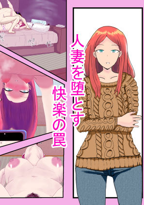 貸し出した妻がメスブタになった話(ライジングバウンダリー) [d_273299]