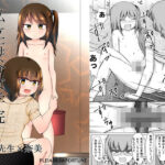 私立苺谷女学院 田中先生×奈美(PLEIADES☆FORTUNE) [d_273361]