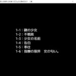 【デジノベ】絶ックス部屋に居た拘束少女を俺♀がどうしようと勝手だろう？ 1巻(yatsureCreate) [d_273366]