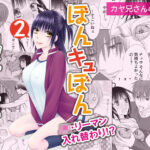 ぼんキュぼん男子！III-2(カヤ兄さんの部屋) [d_273418]