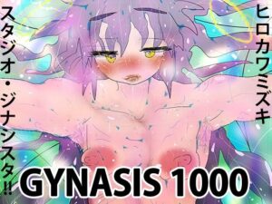 GYNASIS 1000 〜WHOLEiKILL〜（オールィキル） すべては私、生と死と(スタジオ・ジナシスタ！！) [d_273432]