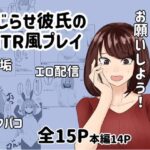 断らない彼女にお願いしよう！！(裏あいおい開発室) [d_273452]