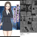 変な薬飲んだら雄フェロモンでメロメロの雌を犯し放題な件(ごむ工房) [d_273457]