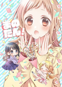 まのたん！(春色紅茶) [d_273484]