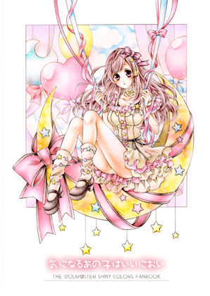 気になるあの子はいいにおい(春色紅茶) [d_273496]