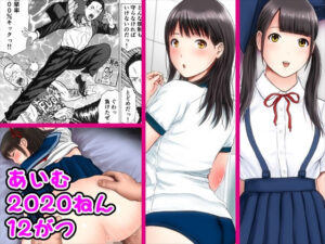 あいむ2020ねん12がつ(愛夢) [d_273572]