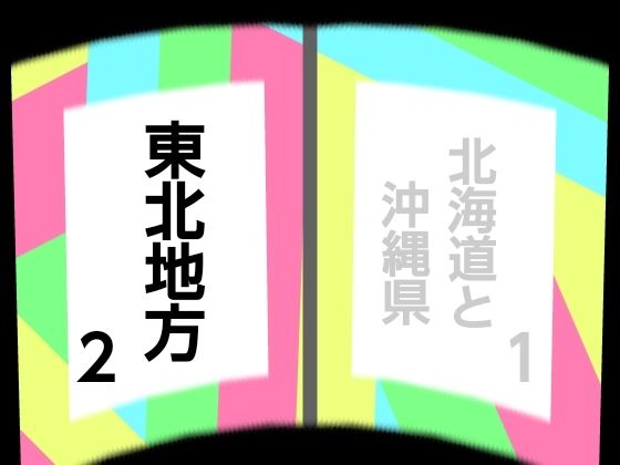 2(混浴熟々) [d_273774]