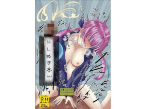 HLぬきぼんVol4(おこぽ神殿) [d_273813]