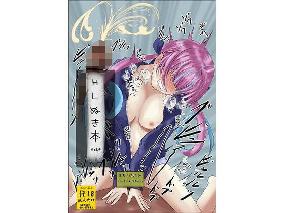 HLぬきぼんVol4(おこぽ神殿) [d_273813]