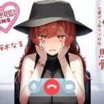 【方言・土佐弁】恋愛相談SNS「土佐弁の恋愛ザコ勢ウブ妖怪 馬骨」(歌い鈴) [d_273863]