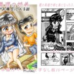 義理の姉弟がお風呂に入る話(Hmonkey) [d_273888]