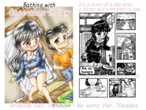 Bathing with Onee-chan-in-law(Hmonkey) [d_273891]