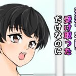 薄着で宅配を受け取っただけなのに(うさまにあ) [d_274000]