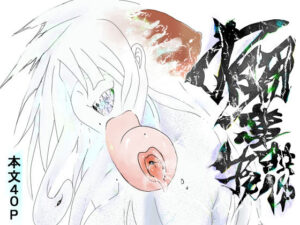 有用事故物件(おおけ) [d_274045]