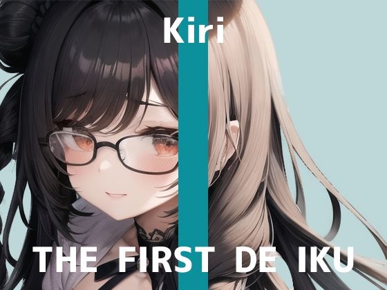 【初体験オナニー実演】THE FIRST DE IKU【きり】【FANZA限定版】(いんぱろぼいす) [d_274236]