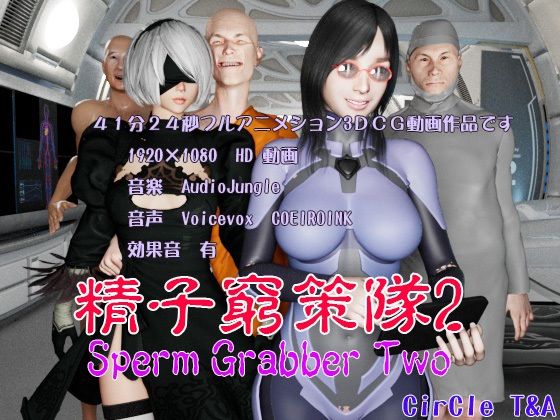 精子窮策隊2(T＆A) [d_274315]