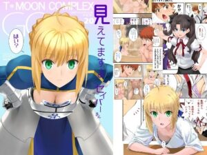 見えてますよセイバーさん(CRAZY CLOVER CLUB) [d_274419]