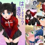 はいてますか？遠坂さん(CRAZY CLOVER CLUB) [d_274420]