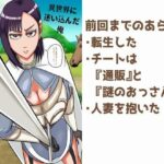 異世界に迷い込んだ俺 第二話 女剣士ユリィ(SIKOSIKO NETWORK) [d_274463]