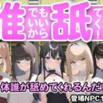 だれでもいいから舐めてくれ！(ハリケーンばう) [d_274588]