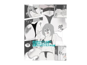 異世界のウザイ広告のお店に行ってみたら店員さんが〇っちスギた話(PON！) [d_274684]