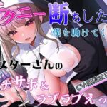 チクニー断ちしたい僕を助けてくれるシスターさんのオナサポ＆ラブラブえっち(ムーンナイト) [d_274704]