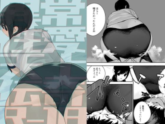 異常性愛天上伝奇(OVERKILL) [d_274734]