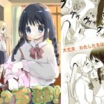 えっち部！3 -だいじなきもち-(こるねこ) [d_274764]