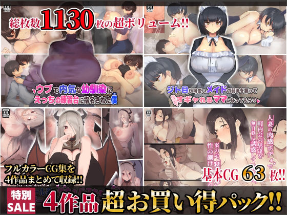 【第3弾】ふたわーくす4作品お買い得パック！(ふたわーくす) [d_274841]