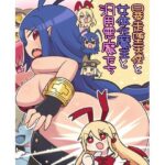 暴走堕天使と女体化魔王と汎用悪魔たち(七色七変化) [d_275084]