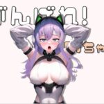 がんばれ！AIちゃん(KO社) [d_275089]