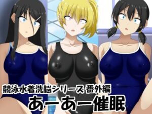 あーあー催●(エロ×2TIME) [d_275104]