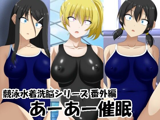 あーあー催●(エロ×2TIME) [d_275104]