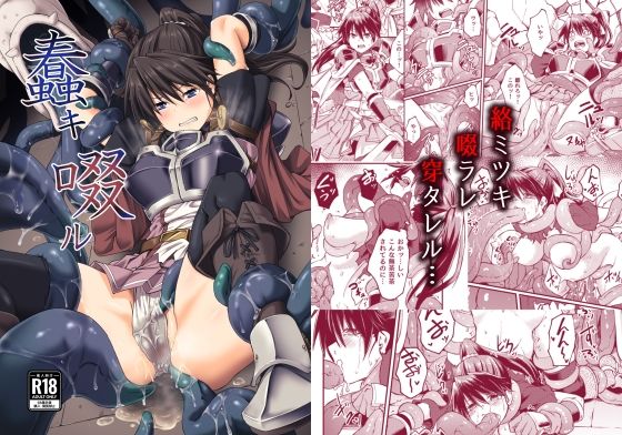 蠢キ啜ル(H×3I) [d_275326]