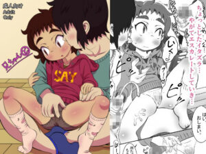 兄ちゃんと(ポッコ屋) [d_275378]