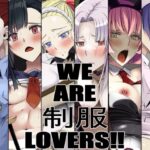 WE ARE 制服 LOVERS！！(蹄鉄騎士団) [d_275523]