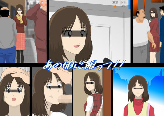 あの娘に限って！！(もん) [d_245824]