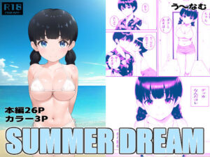 SUMMERDREAMリメイク(U-NAMUSOFT) [d_267862]