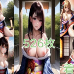 【AI生成】着物女性CG集 536枚(ファンシーおじさん) [d_269284]