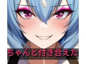 綾波さんと付き合えたら(ぬきぬきイラスト) [d_269482]