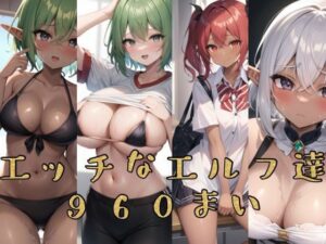 エルフの女の子たち(猫) [d_270035]