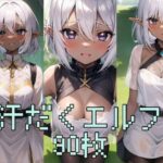 汗とエルフ(猫) [d_270036]