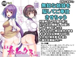 東方無知ックス1 九十九姉妹(背徳漢) [d_270498]