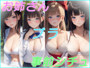 田舎で出会ったキレイなお姉さんと今からエロいことする(クックオナ) [d_270512]